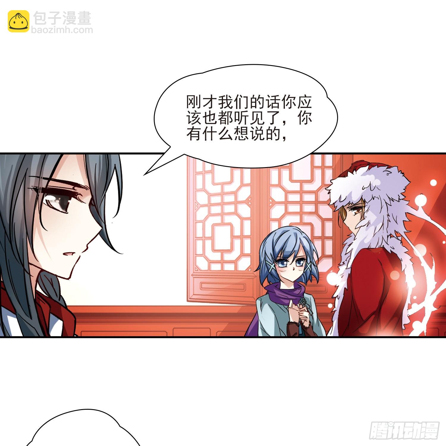 🍚寻找前世之旅·飒漫画 第3话 第4页