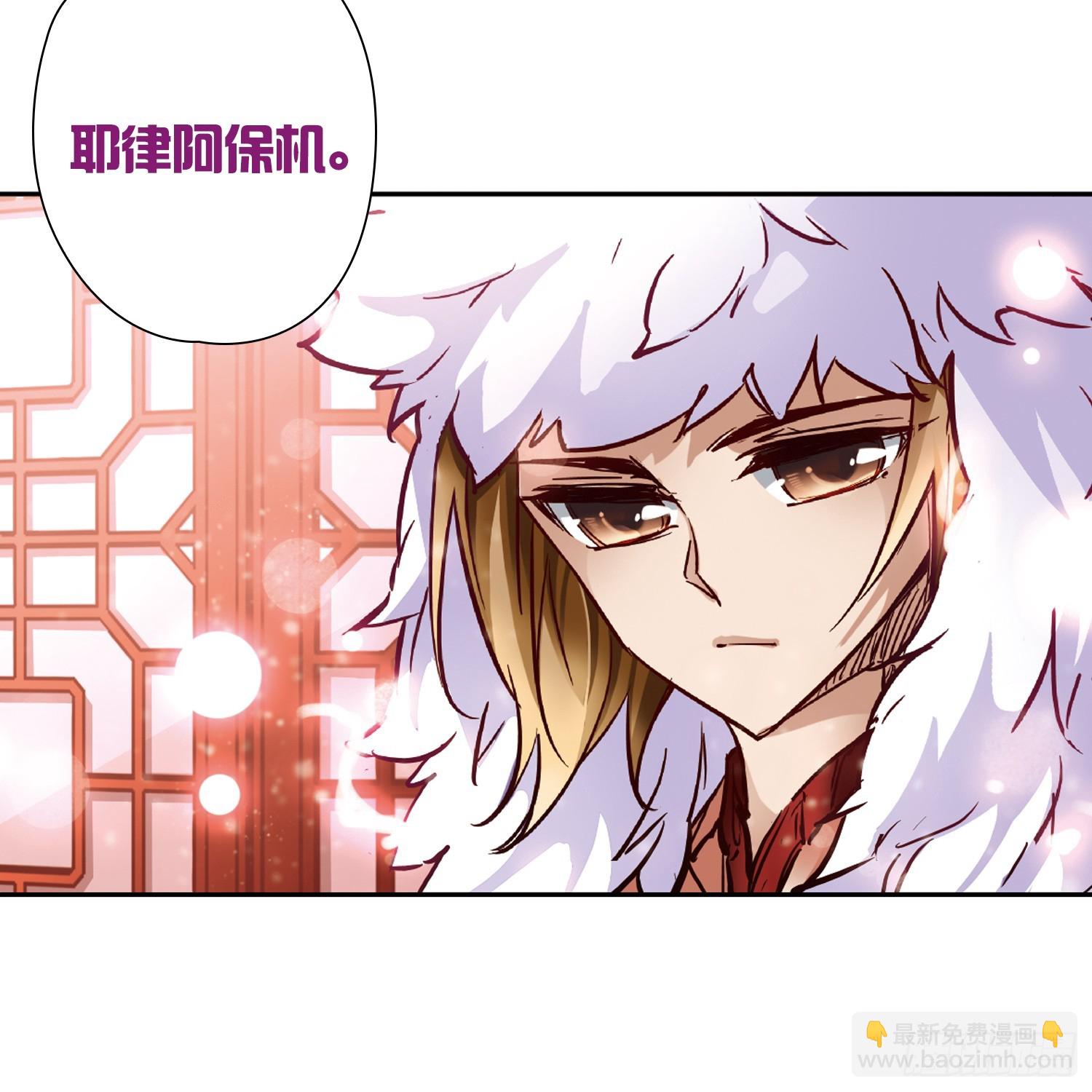 🍚寻找前世之旅·飒漫画 第3话 第5页
