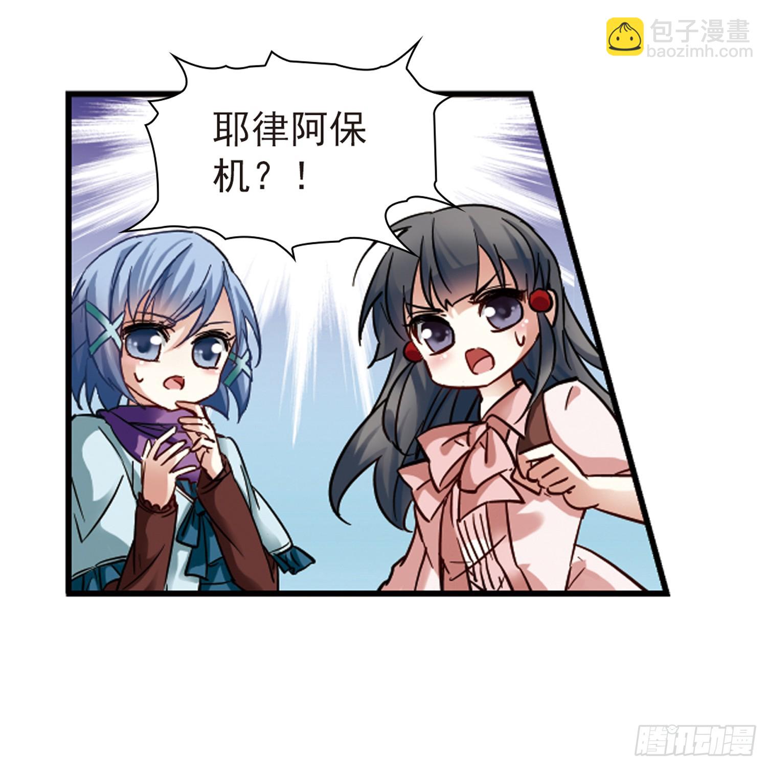 🍚寻找前世之旅·飒漫画 第3话 第6页