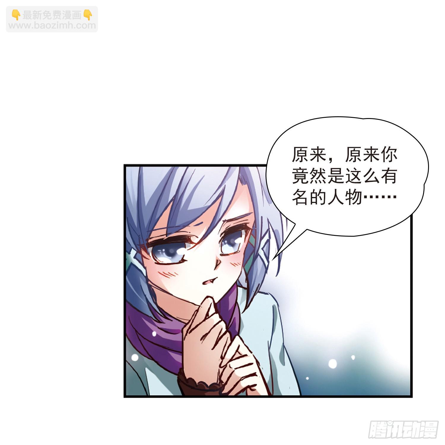 🍚寻找前世之旅·飒漫画 第3话 第8页
