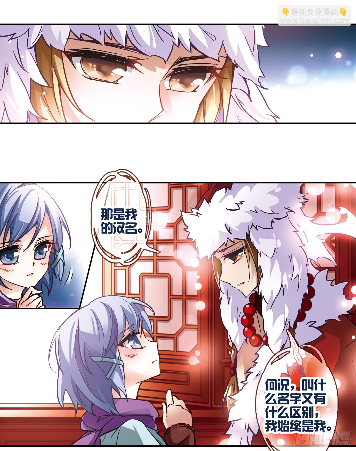 🍚寻找前世之旅·飒漫画 第3话 第9页