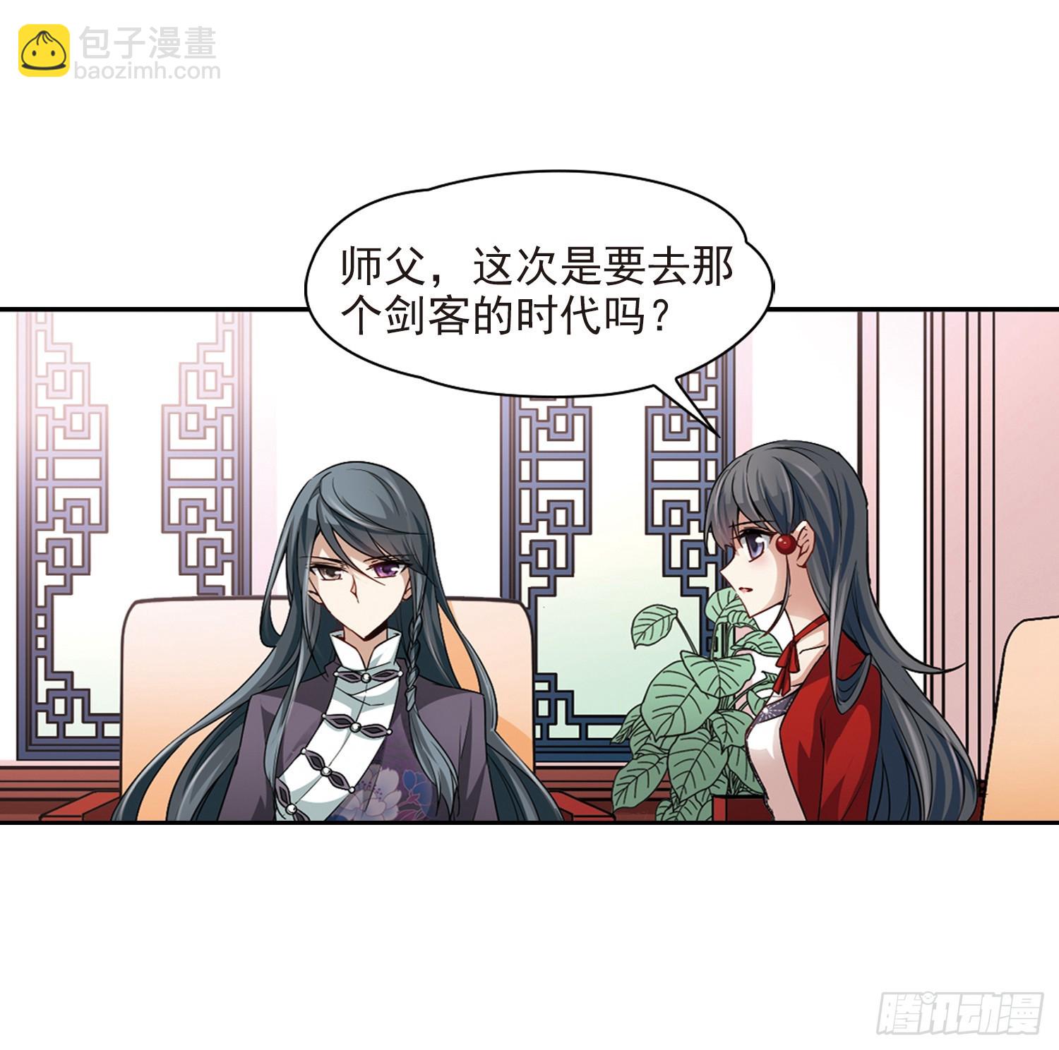 🍚寻找前世之旅·飒漫画 第31话 第10页
