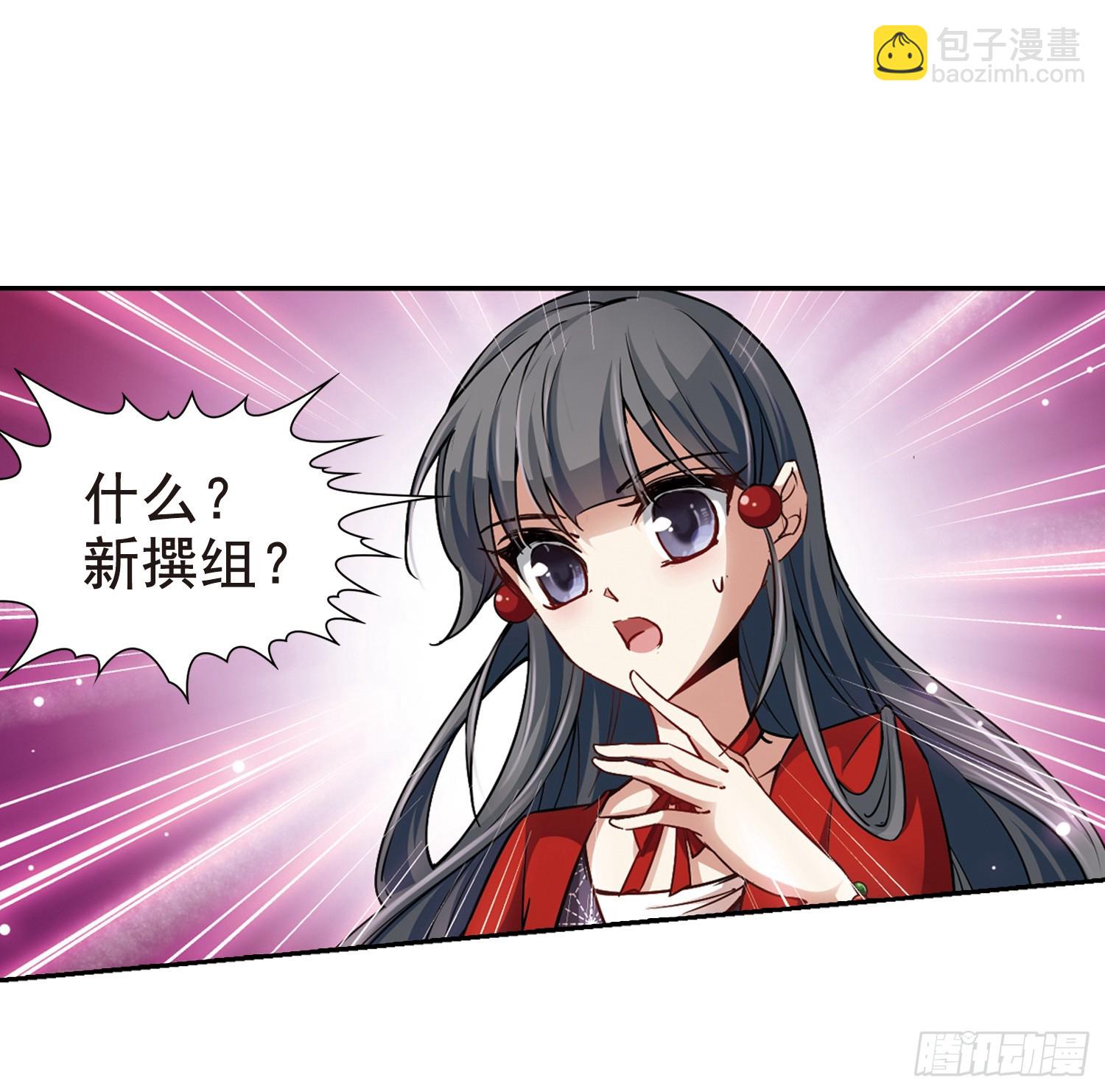 🍚寻找前世之旅·飒漫画 第31话 第12页