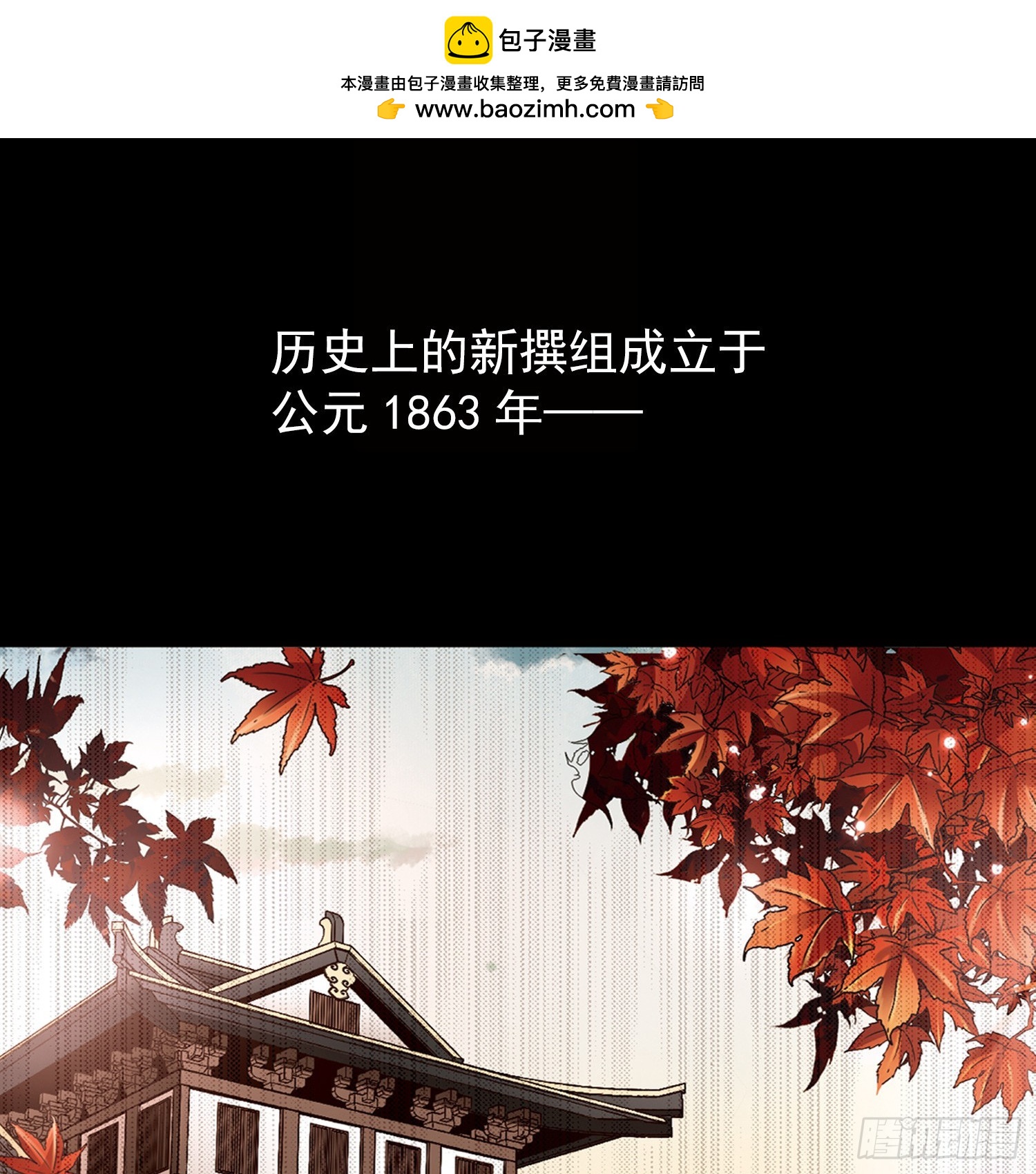 🍚寻找前世之旅·飒漫画 第31话 第15页