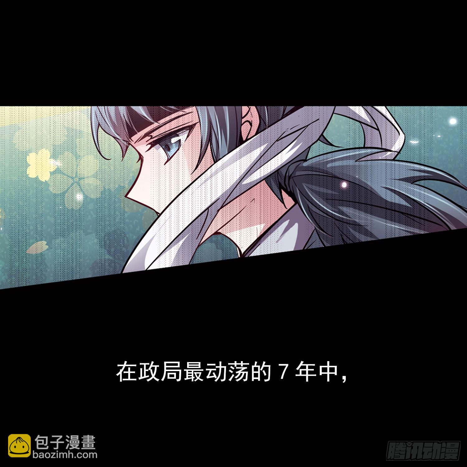 🍚寻找前世之旅·飒漫画 第31话 第17页