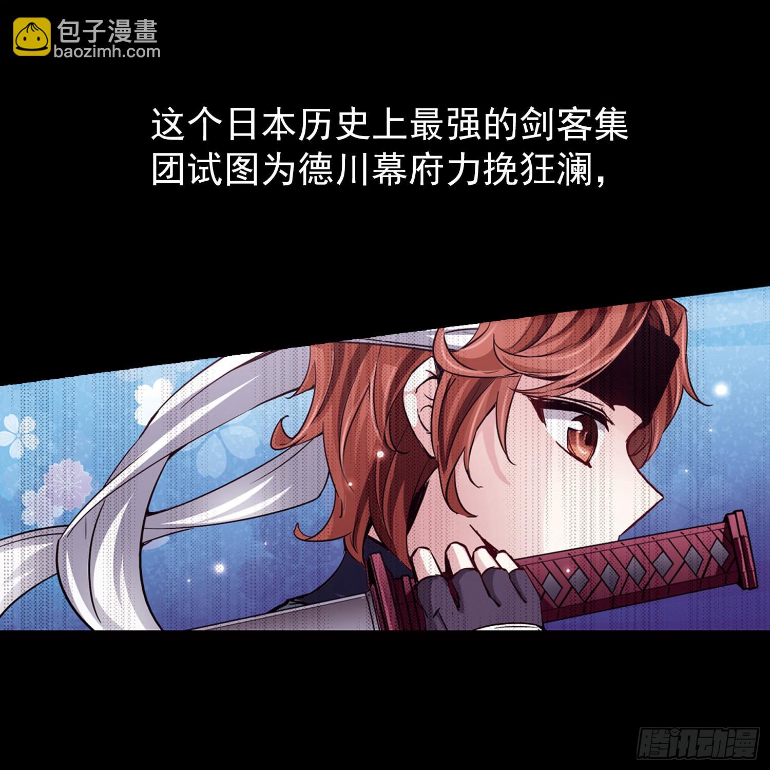 🍚寻找前世之旅·飒漫画 第31话 第19页