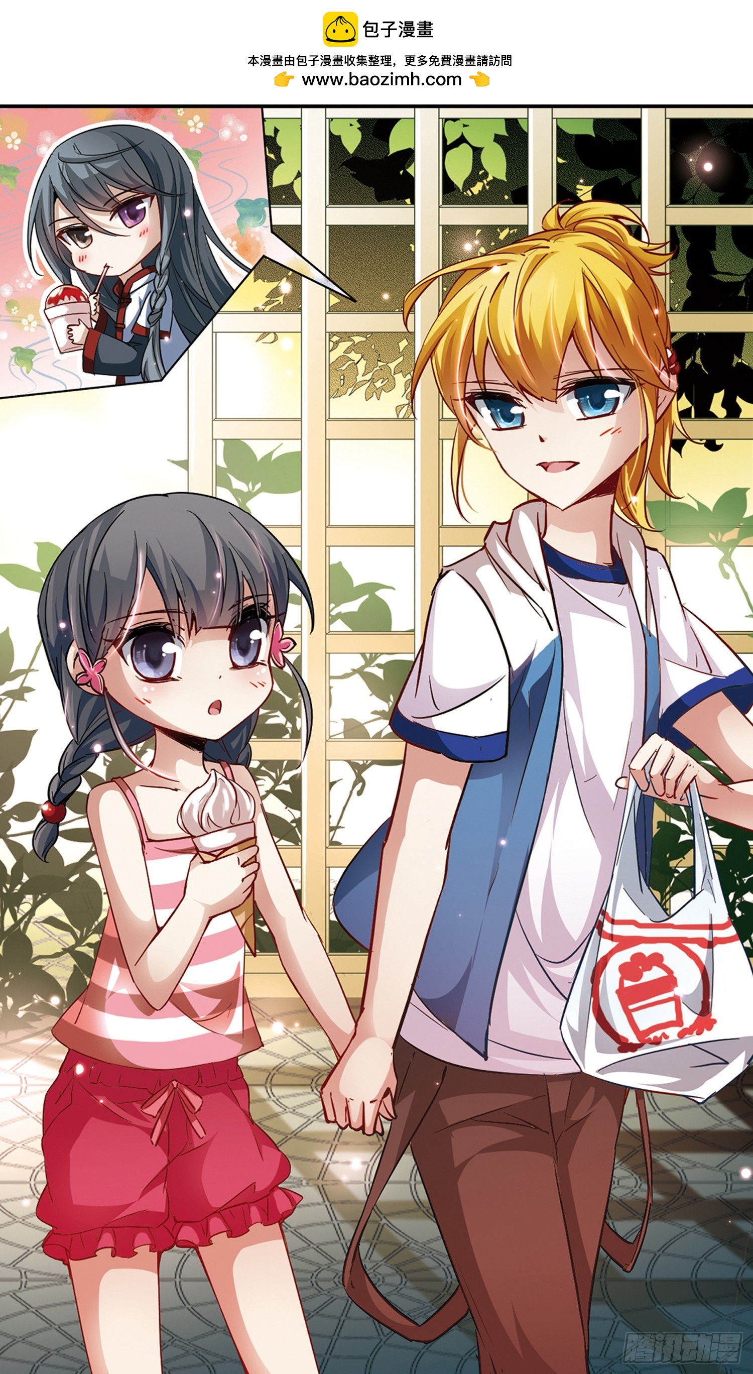 🍚寻找前世之旅·飒漫画 第31话 第2页