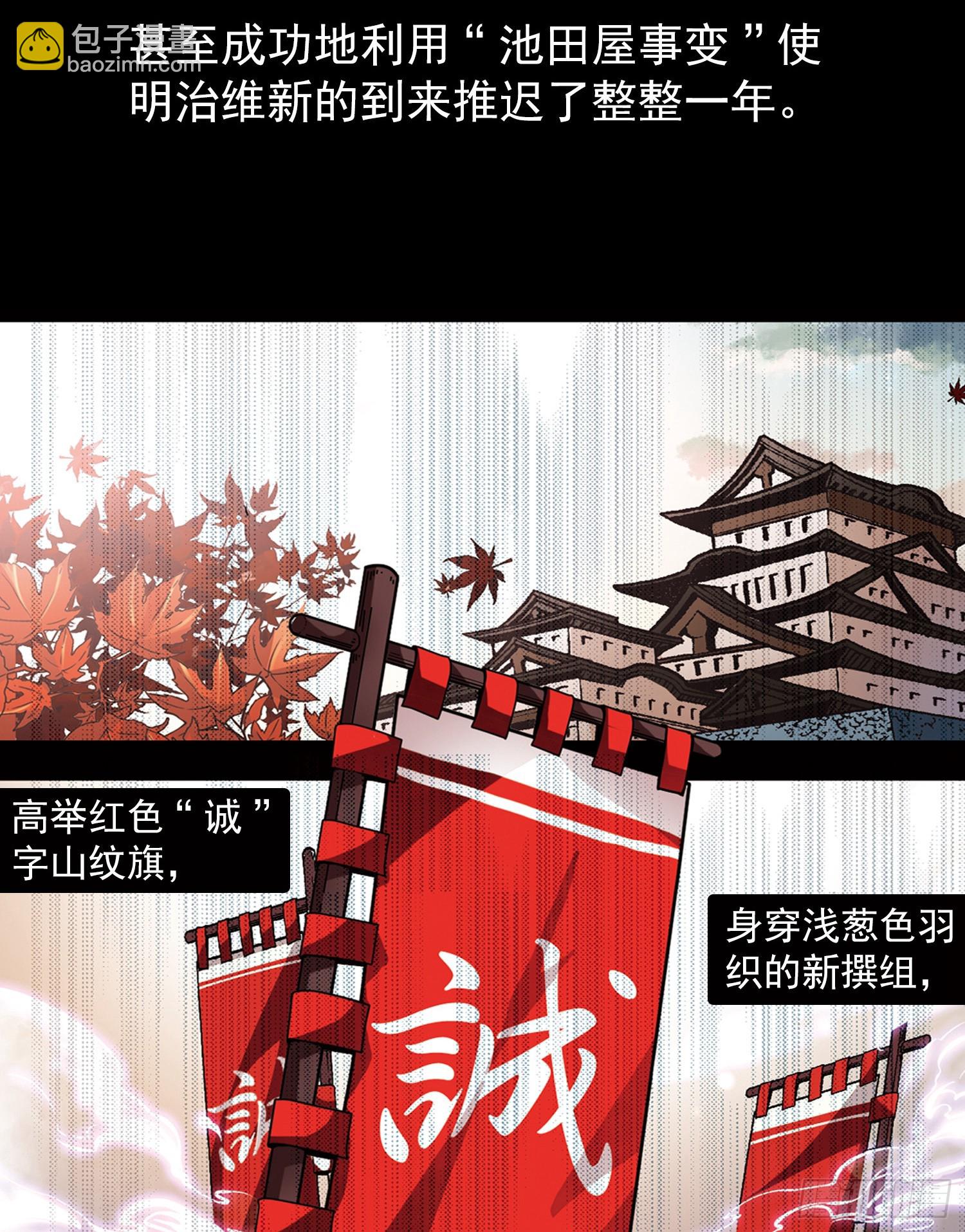🍚寻找前世之旅·飒漫画 第31话 第20页