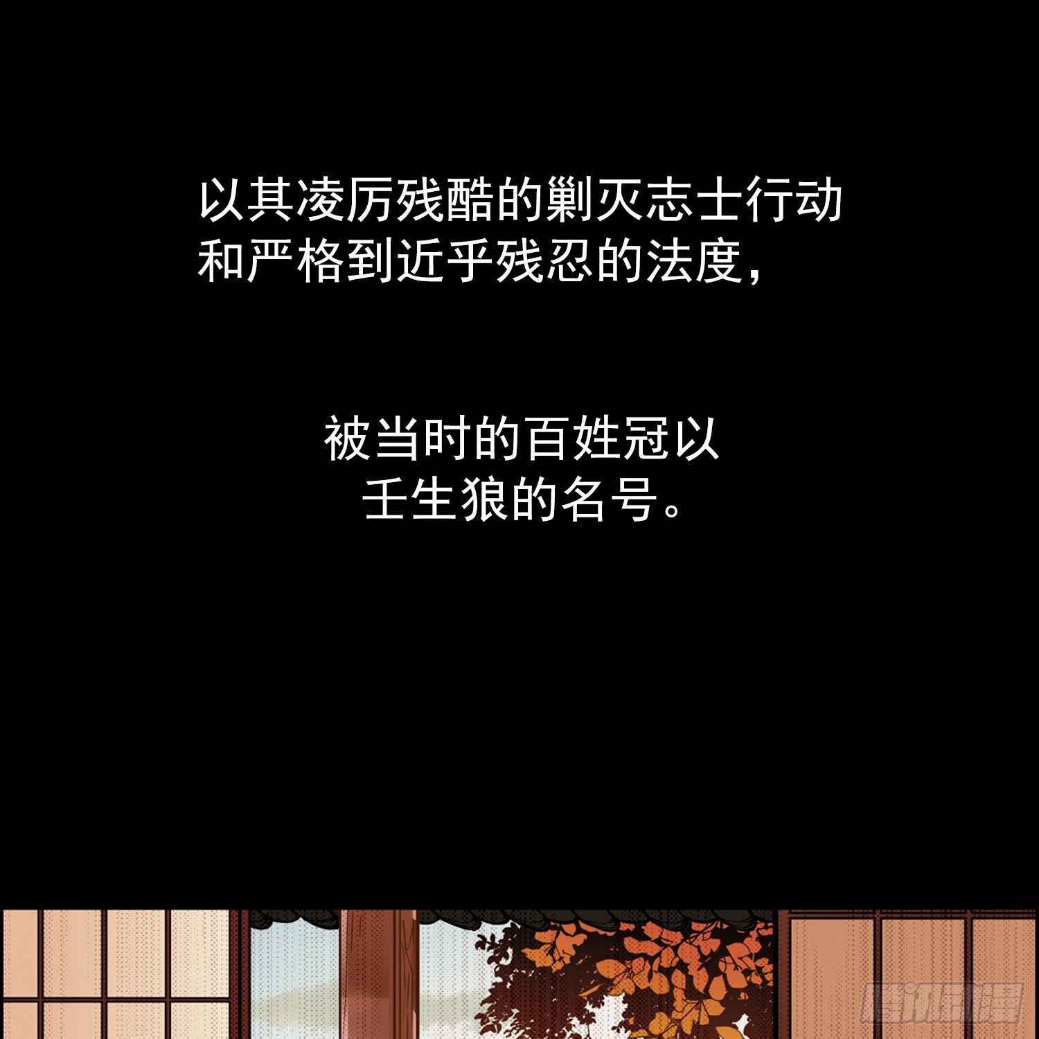 🍚寻找前世之旅·飒漫画 第31话 第22页