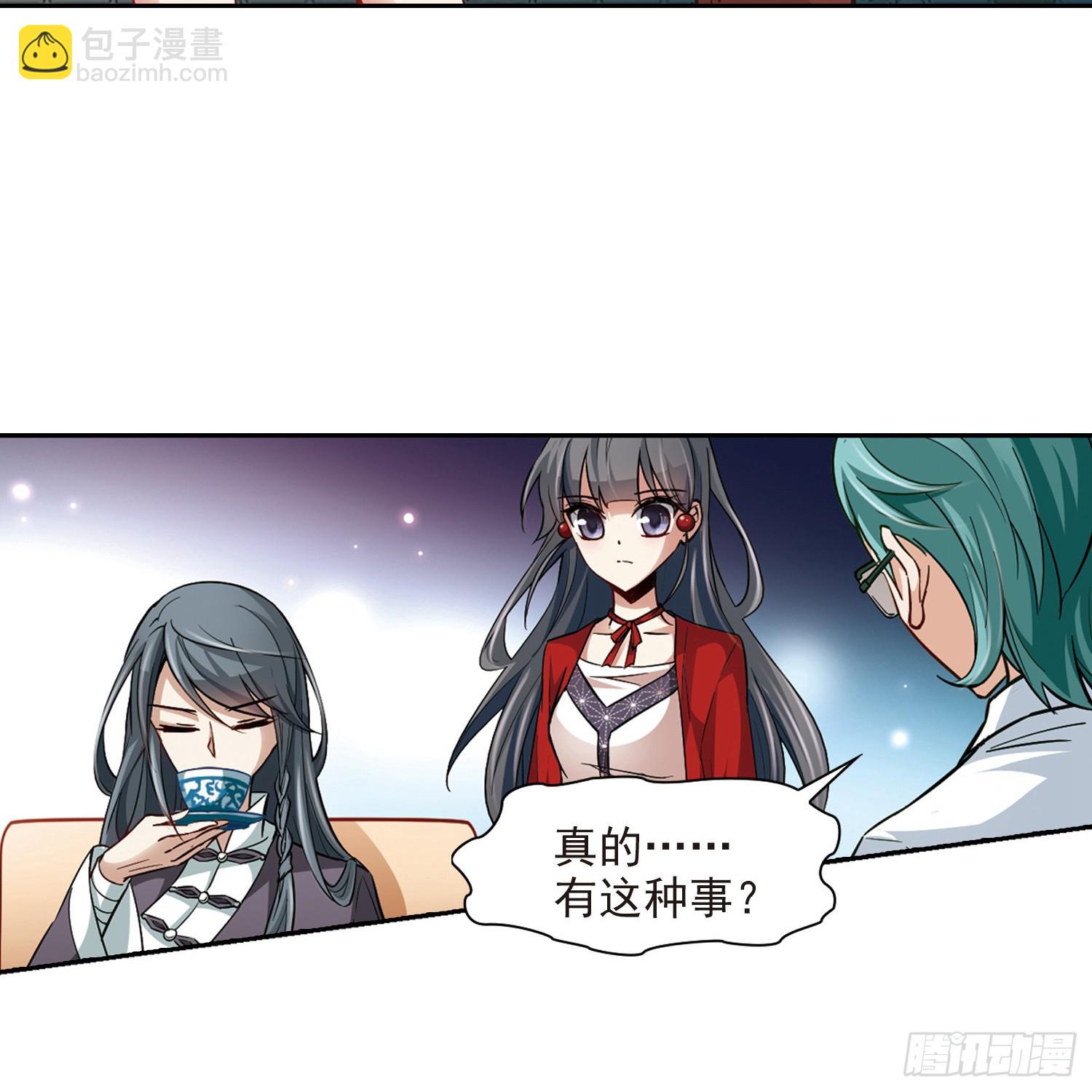🍚寻找前世之旅·飒漫画 第31话 第3页