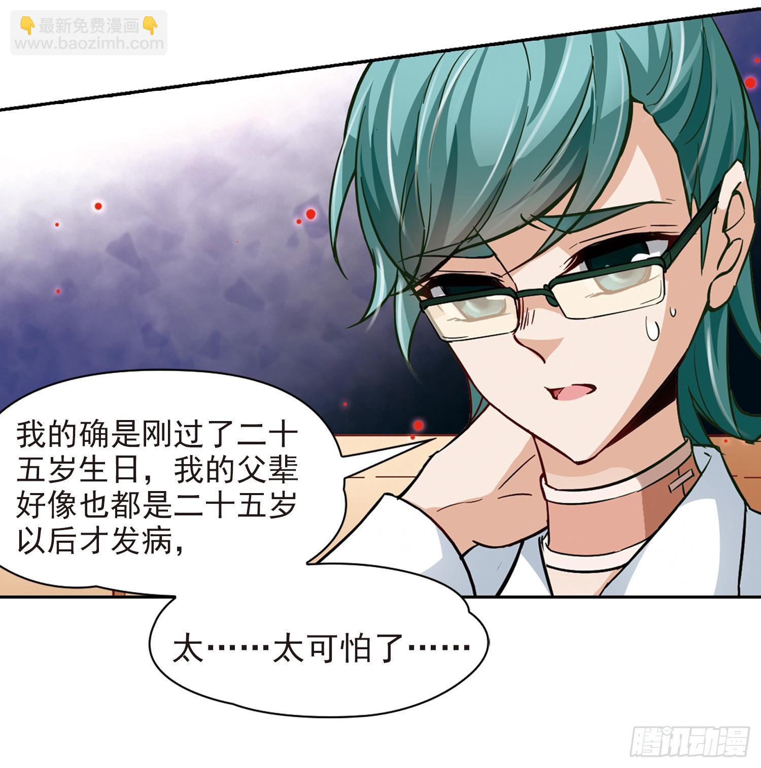 🍚寻找前世之旅·飒漫画 第31话 第4页