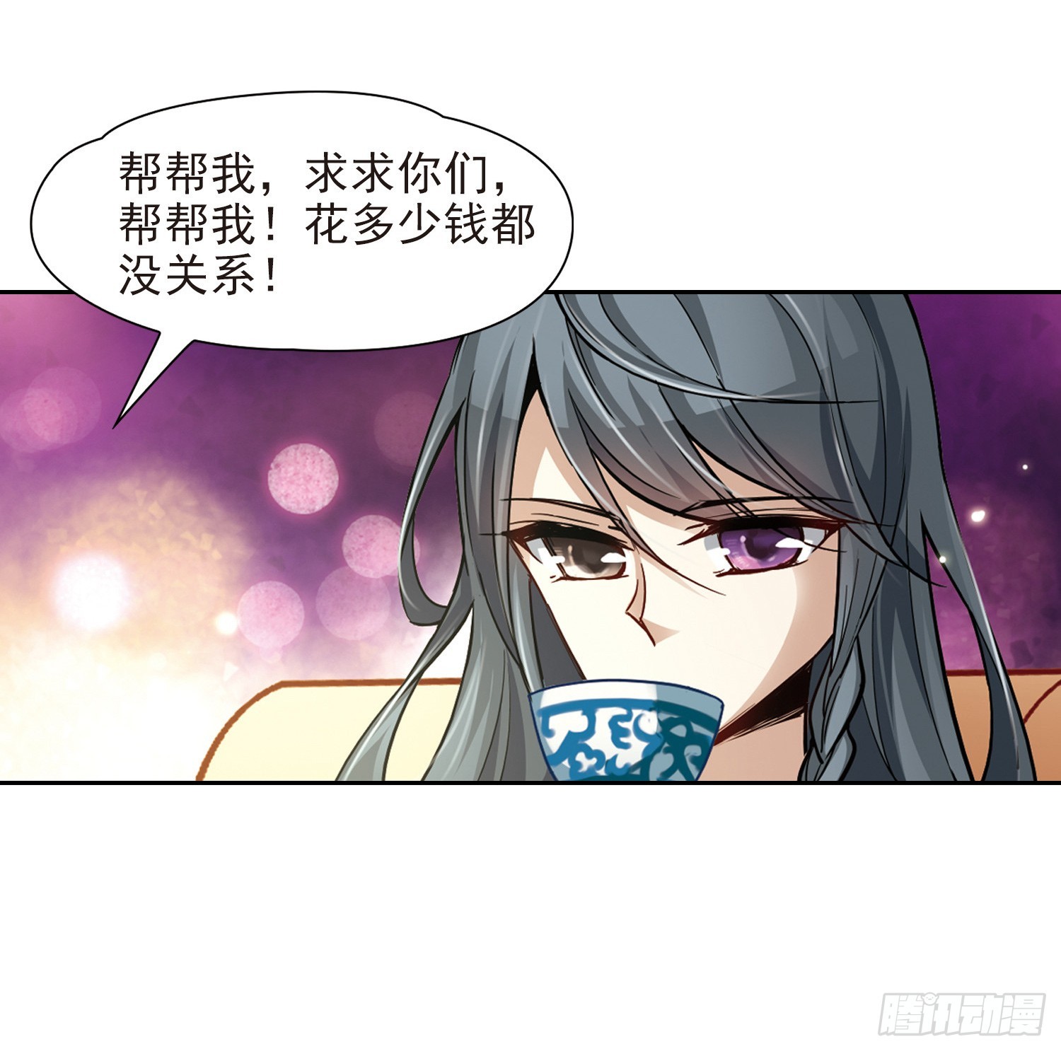 🍚寻找前世之旅·飒漫画 第31话 第5页