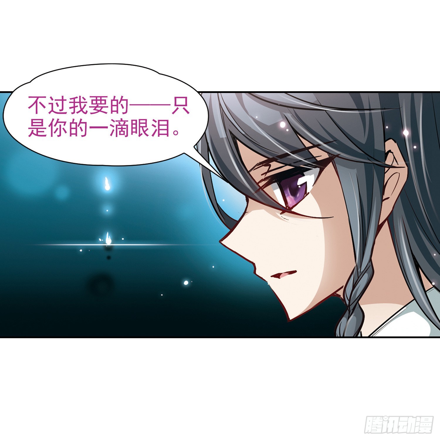 🍚寻找前世之旅·飒漫画 第31话 第7页