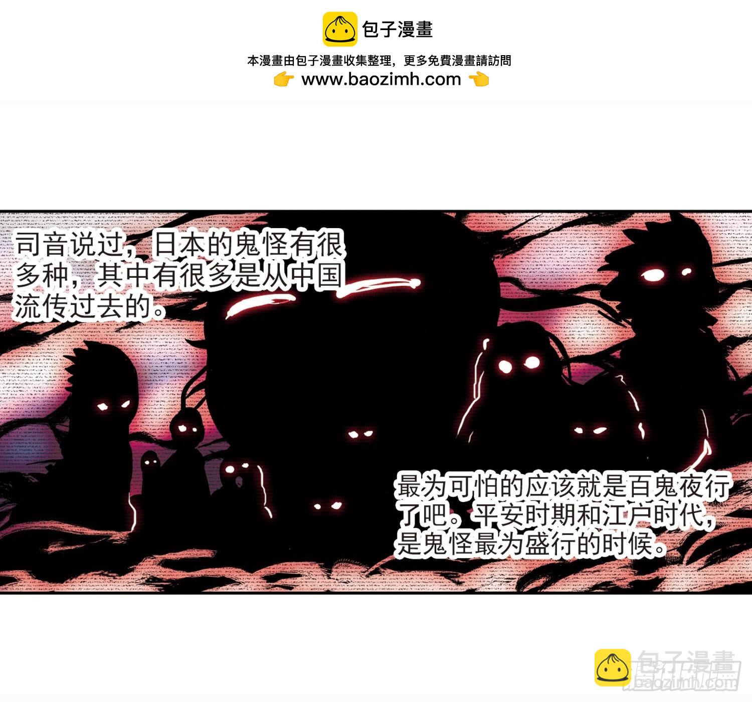 🍚寻找前世之旅·飒漫画 第33话 第10页