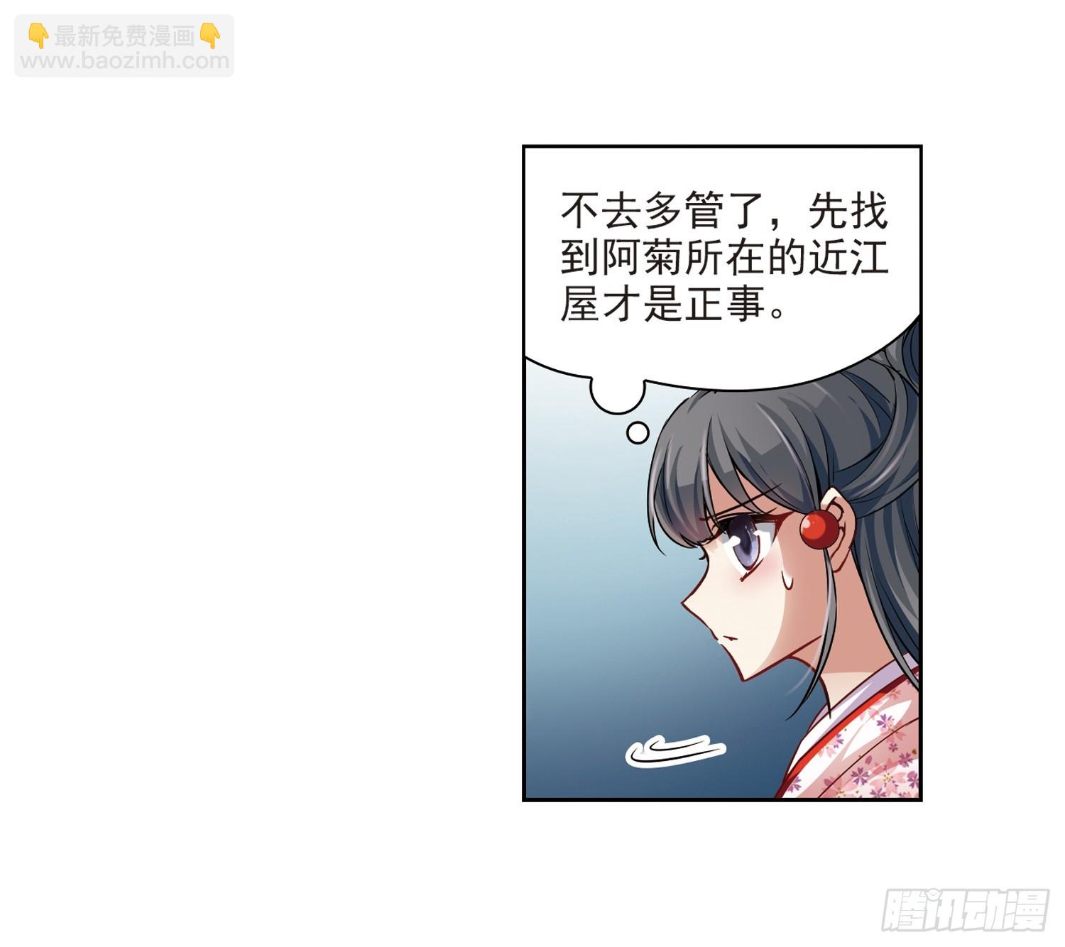🍚寻找前世之旅·飒漫画 第33话 第12页