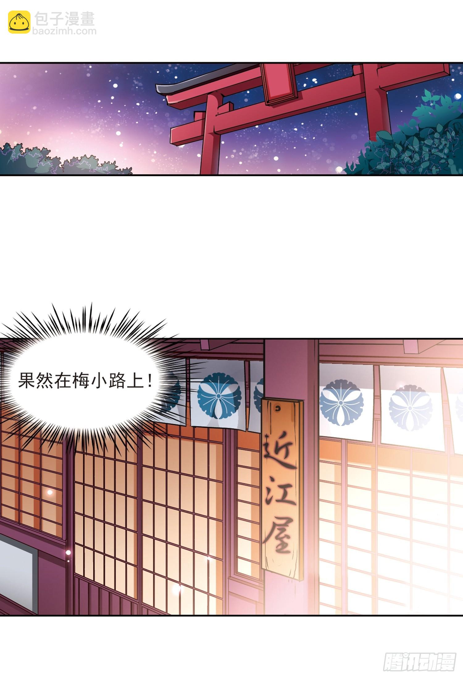 🍚寻找前世之旅·飒漫画 第33话 第13页