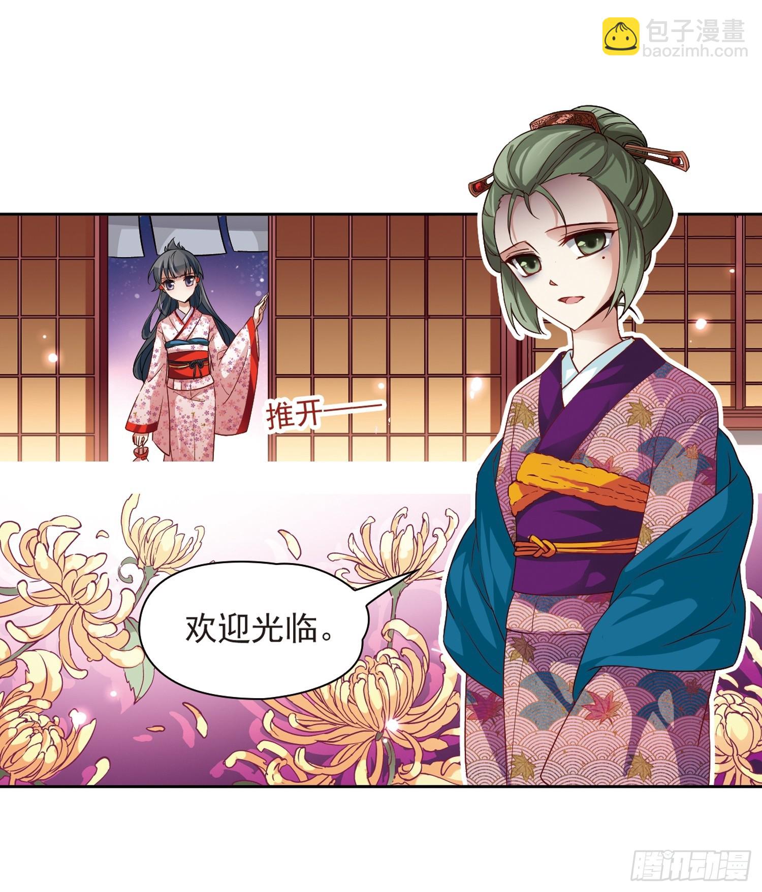 🍚寻找前世之旅·飒漫画 第33话 第14页