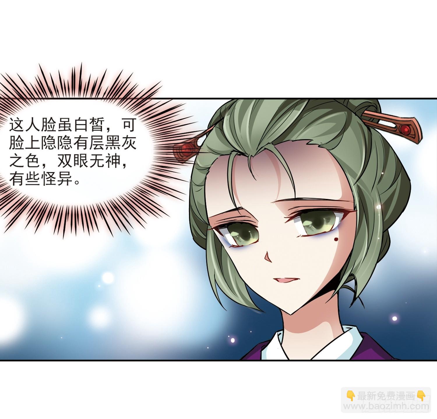 🍚寻找前世之旅·飒漫画 第33话 第15页