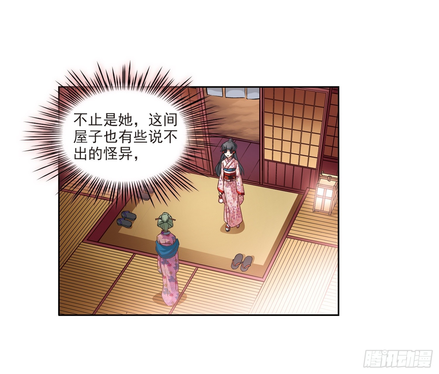 🍚寻找前世之旅·飒漫画 第33话 第16页