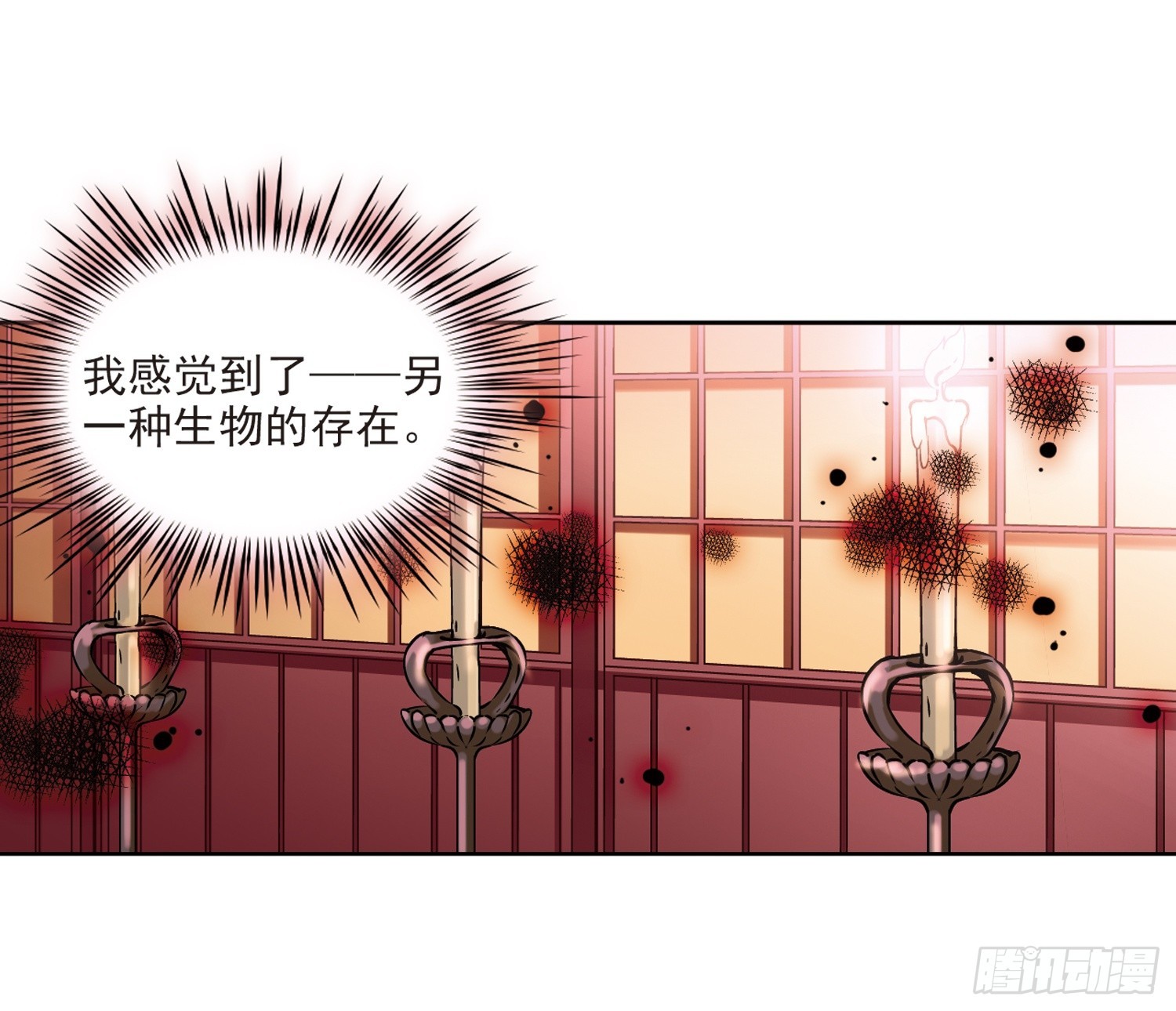 🍚寻找前世之旅·飒漫画 第33话 第18页