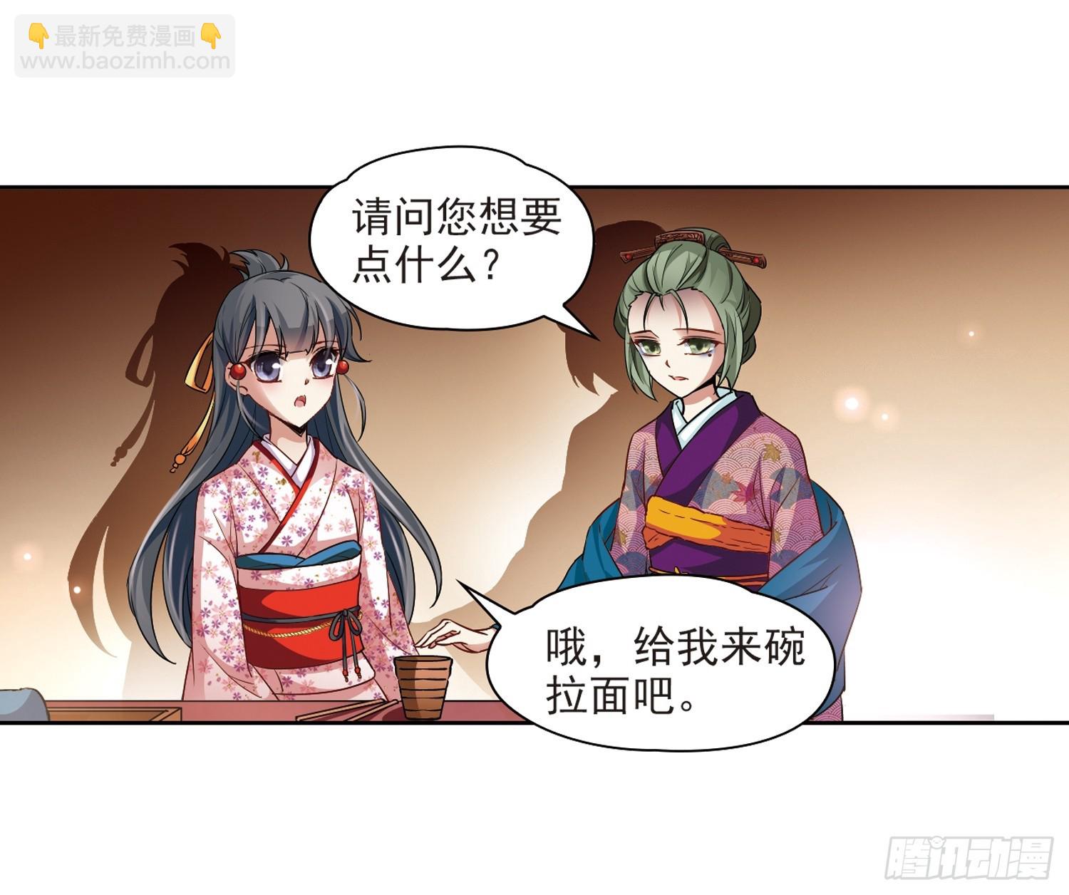 🍚寻找前世之旅·飒漫画 第33话 第19页