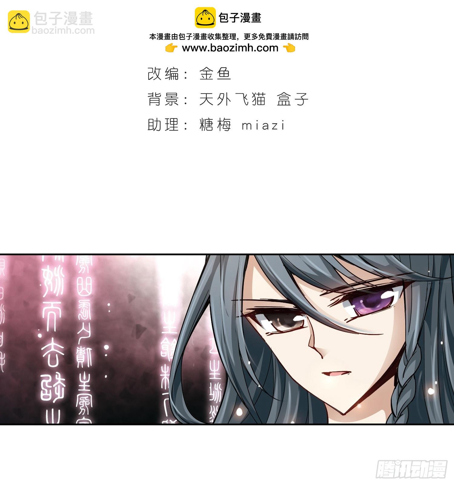 🍚寻找前世之旅·飒漫画 第33话 第2页