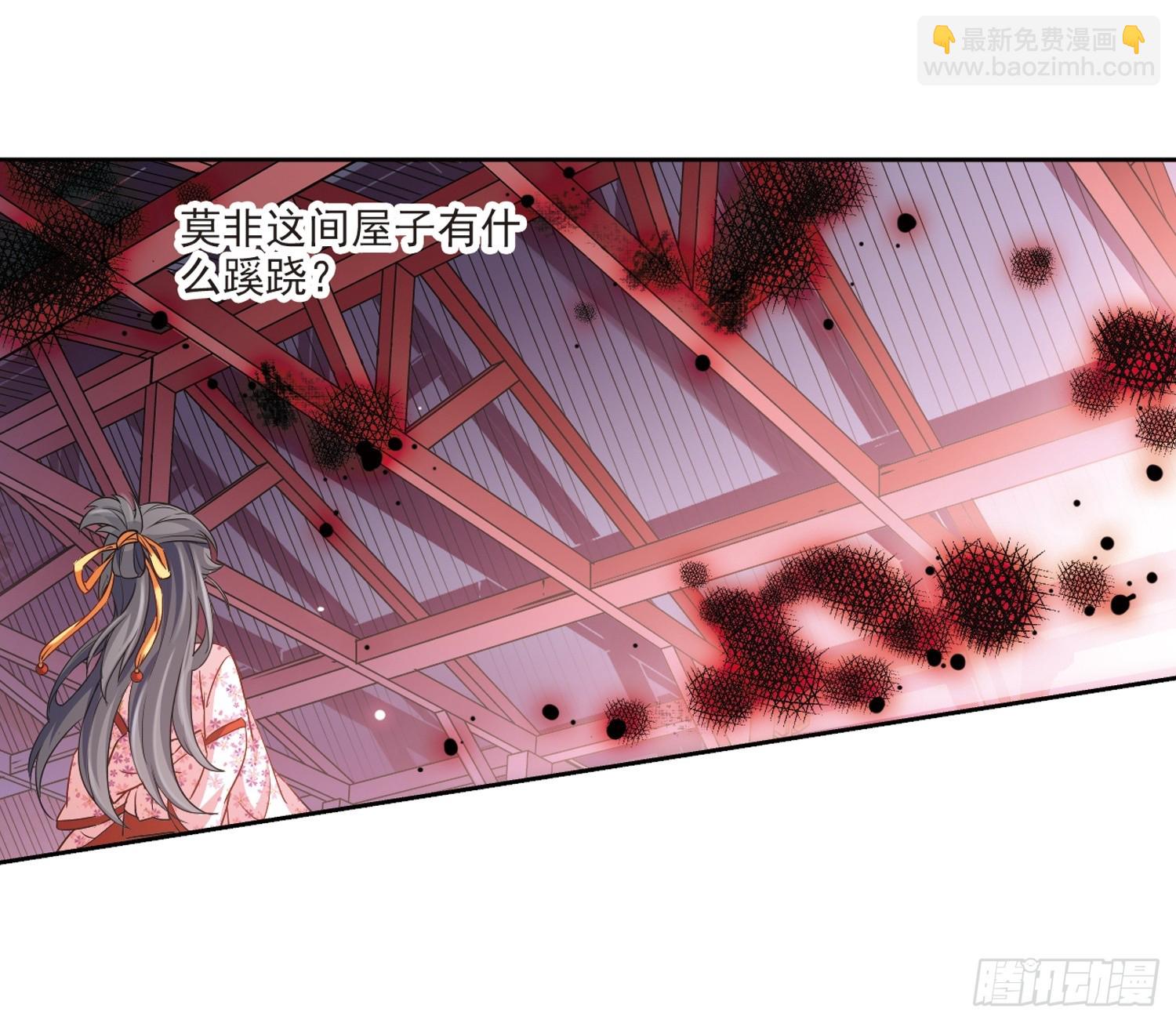 🍚寻找前世之旅·飒漫画 第33话 第21页
