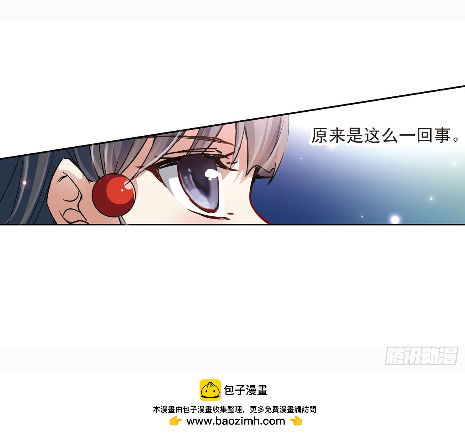 🍚寻找前世之旅·飒漫画 第33话 第22页