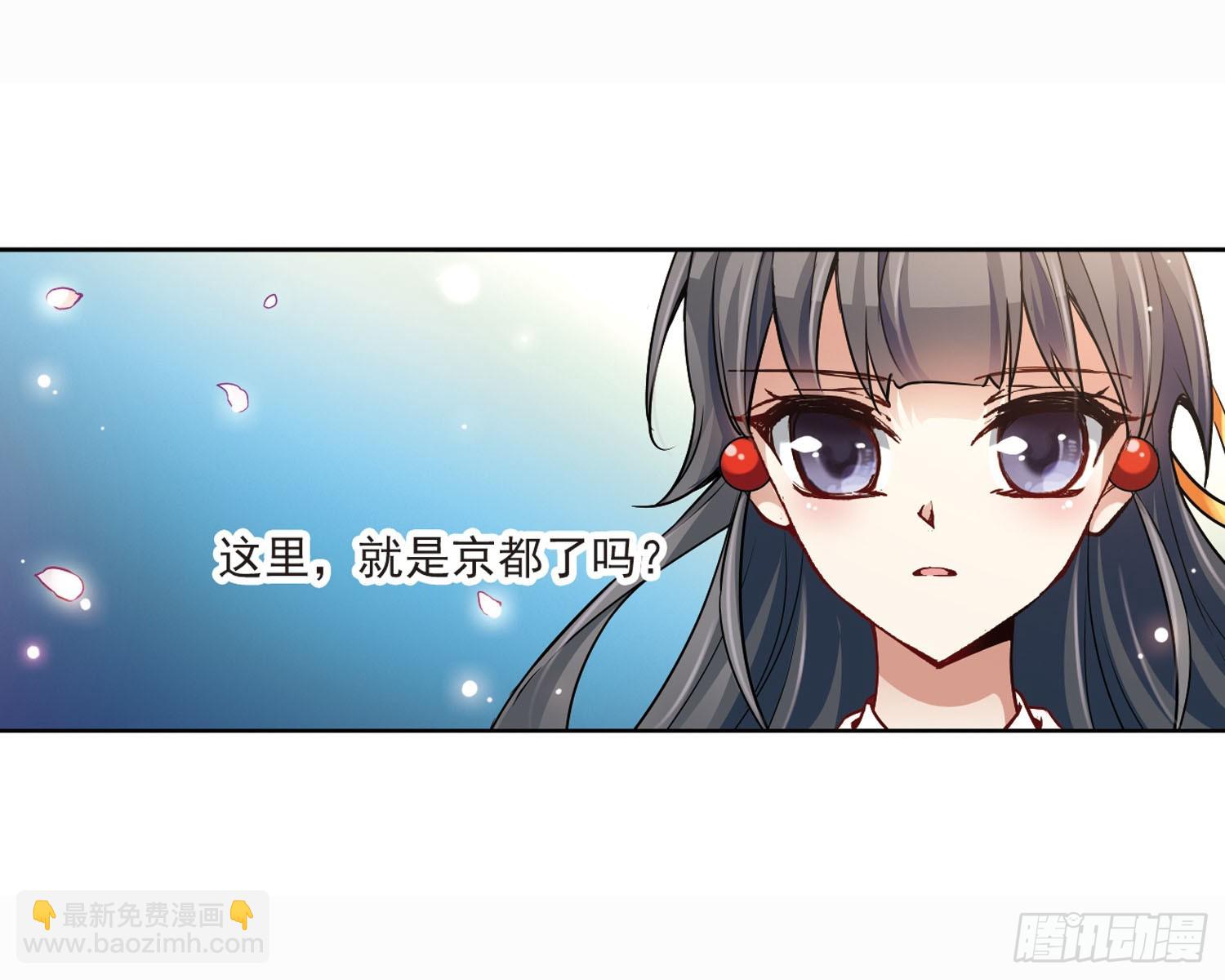 🍚寻找前世之旅·飒漫画 第33话 第6页