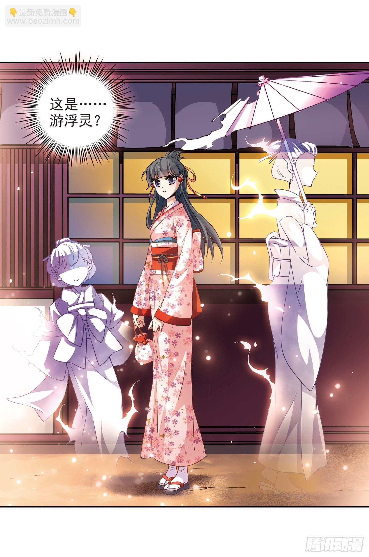 🍚寻找前世之旅·飒漫画 第33话 第8页