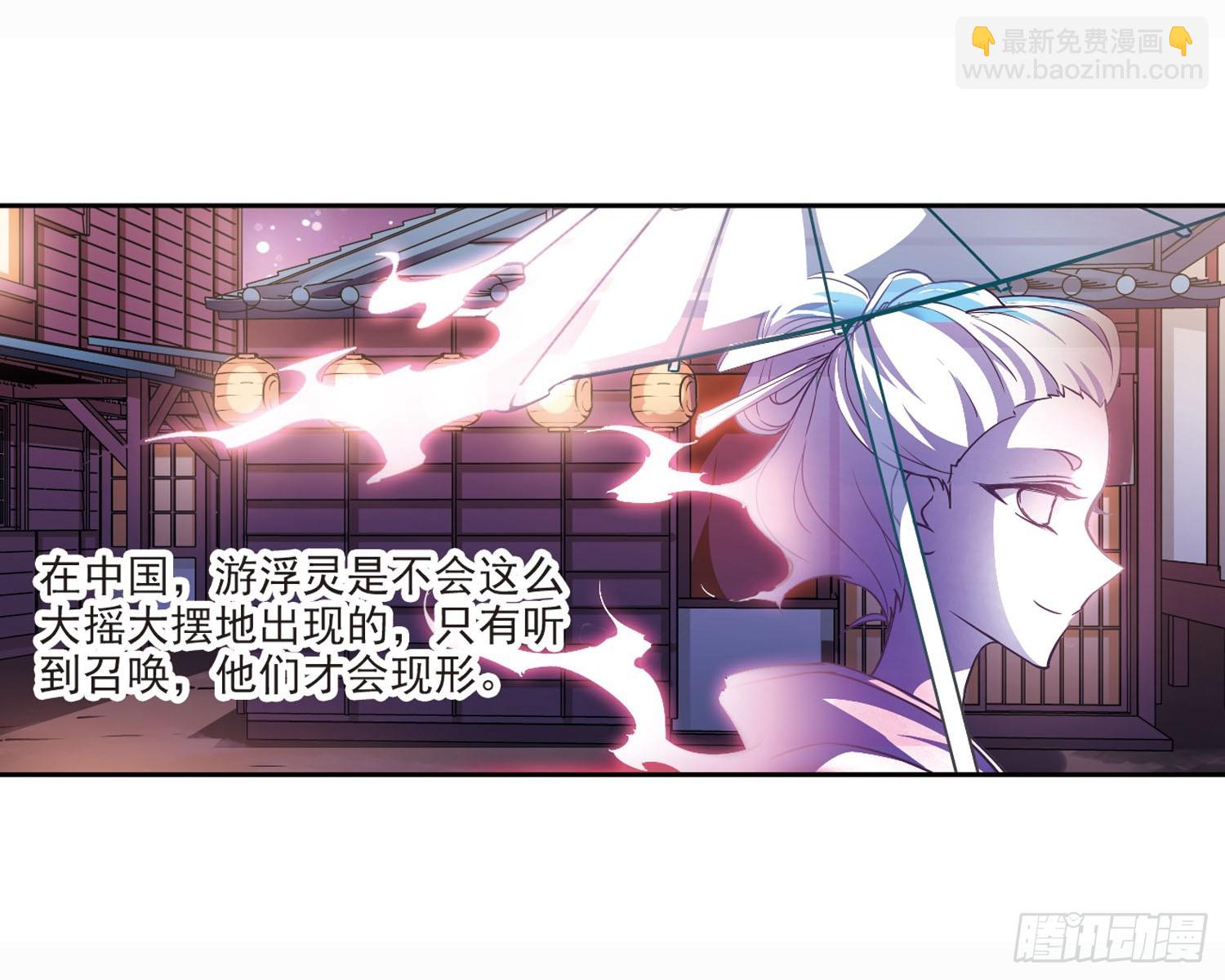 🍚寻找前世之旅·飒漫画 第33话 第9页