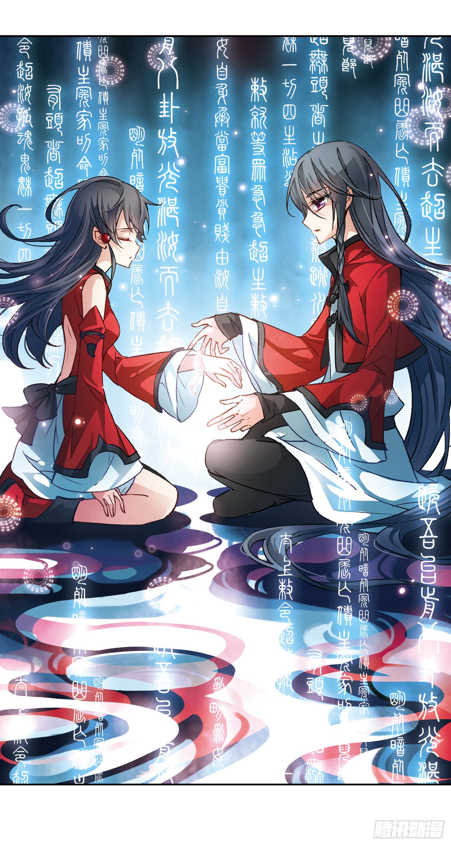 🍚寻找前世之旅·飒漫画 第5话 第1页