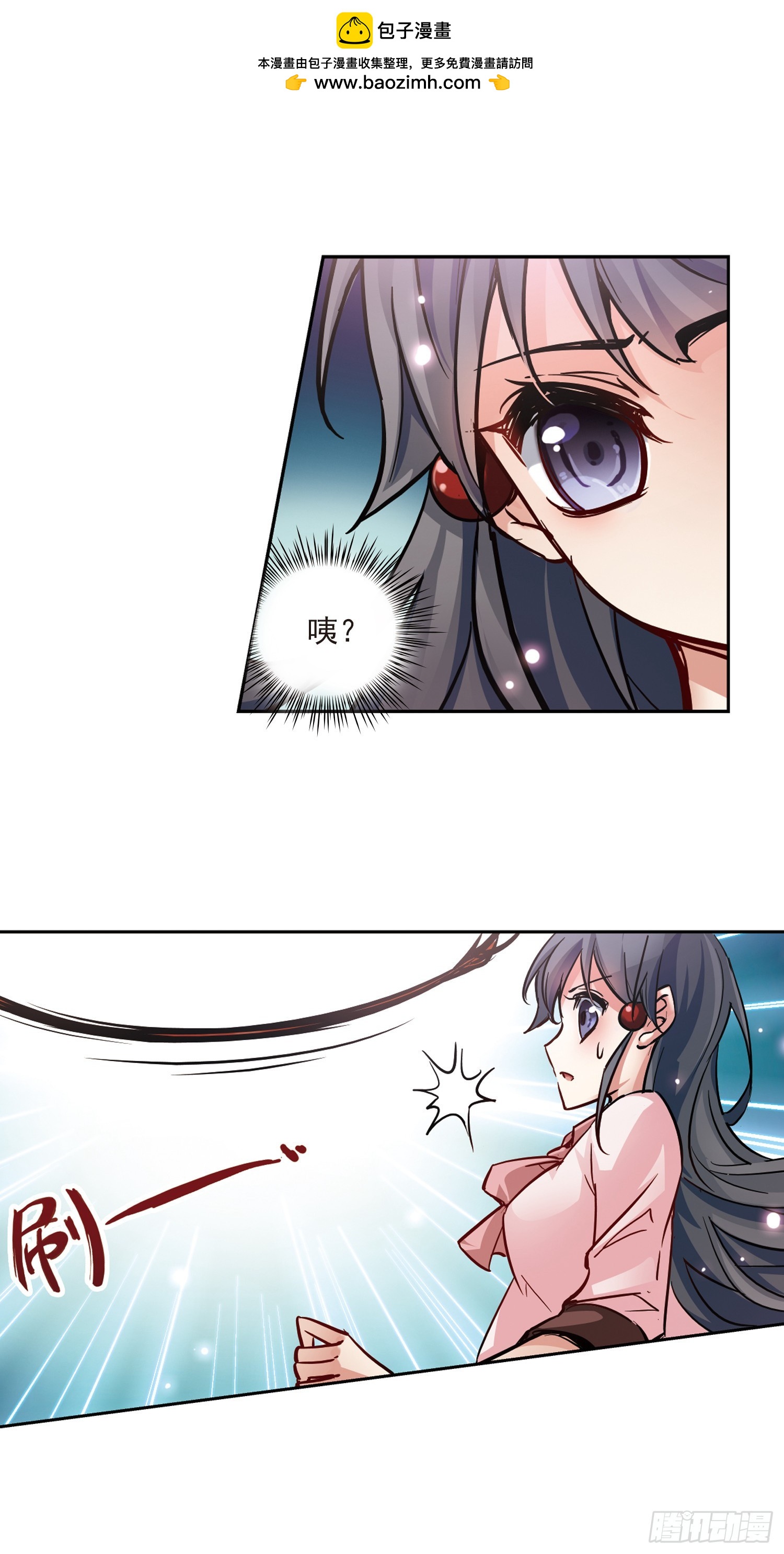 🍚寻找前世之旅·飒漫画 第5话 第18页