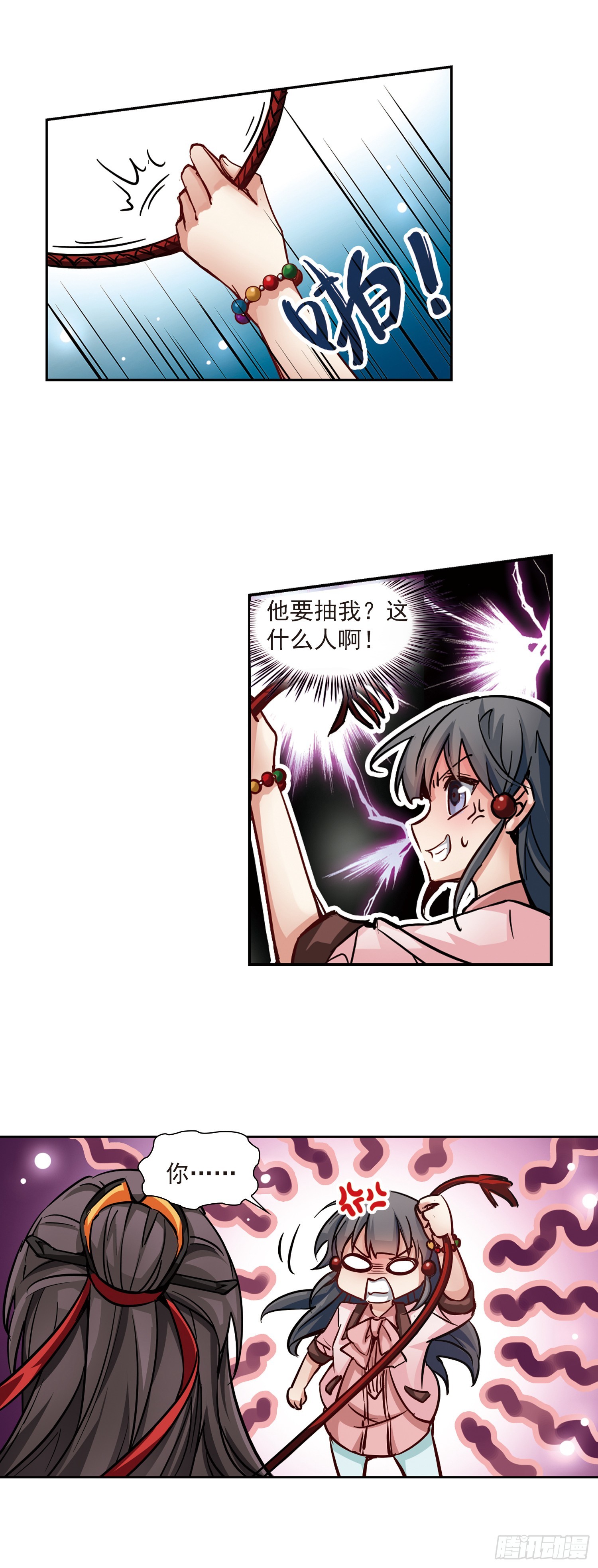 🍚寻找前世之旅·飒漫画 第5话 第19页