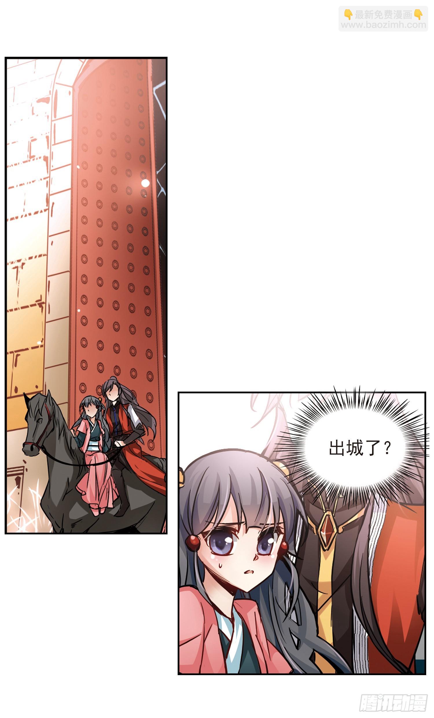 🍚寻找前世之旅·飒漫画 第9话 第13页