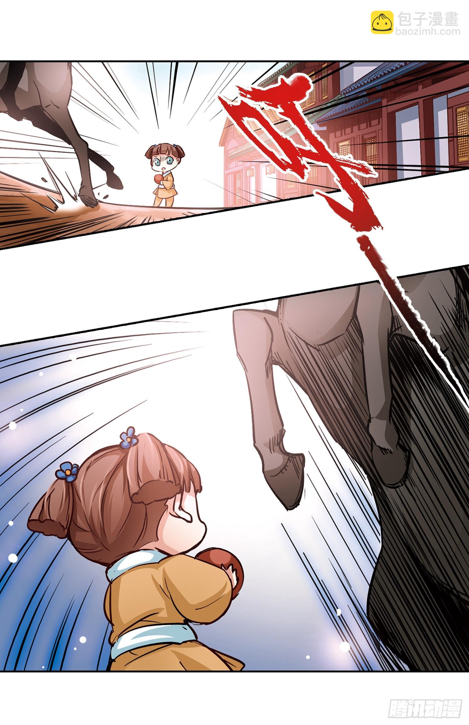 🍚寻找前世之旅·飒漫画 第9话 第4页