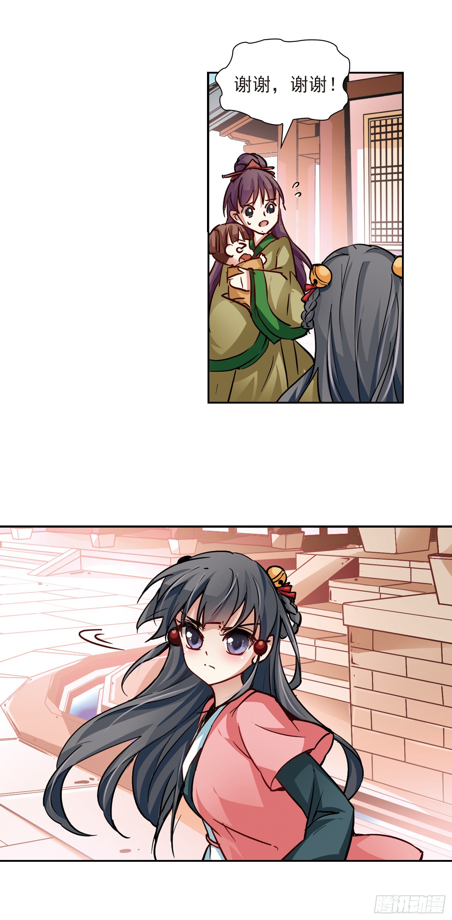 🍚寻找前世之旅·飒漫画 第9话 第7页