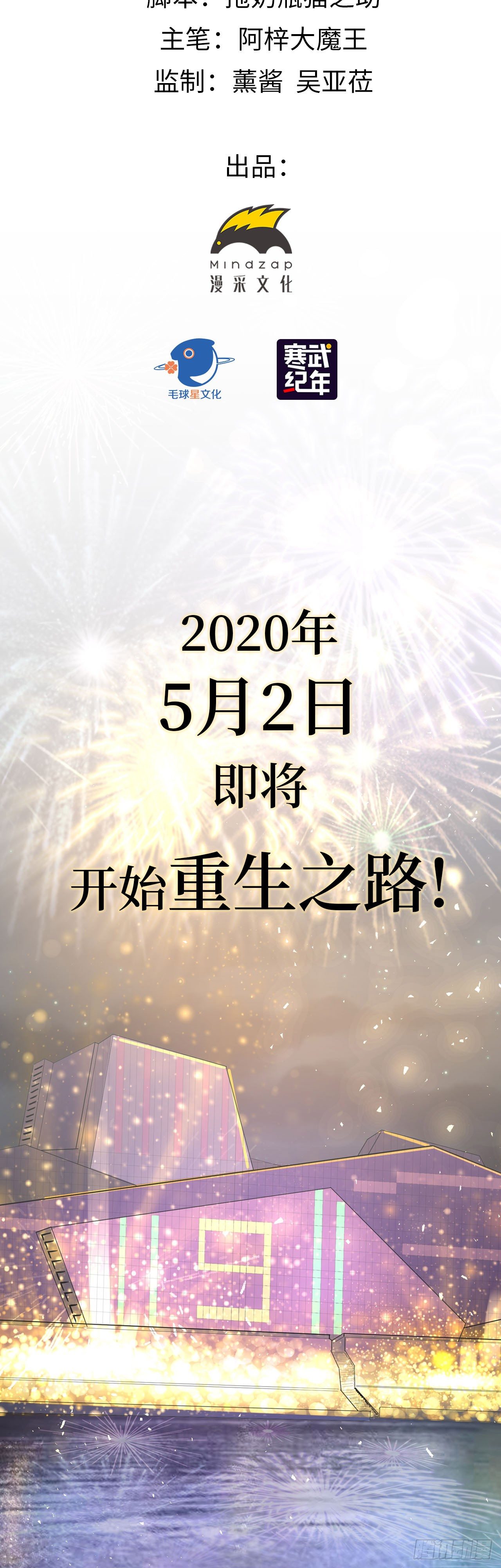 预告-第1话