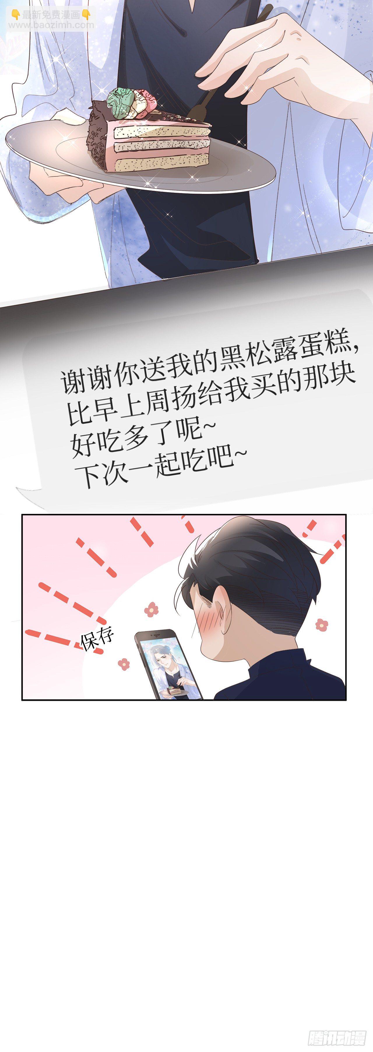 10.三心两意的约会-第11话