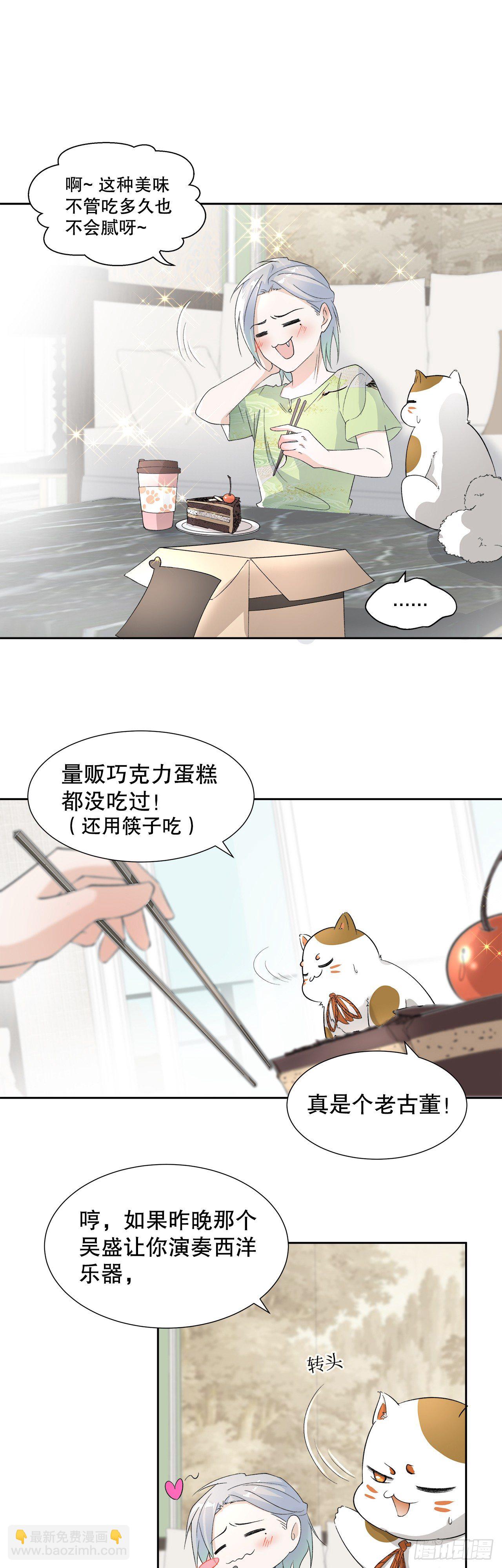 10.三心两意的约会-第11话
