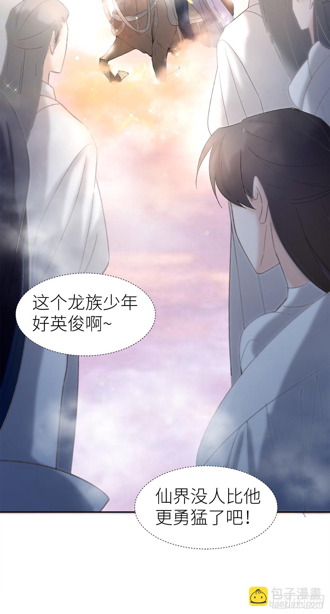 12.前世与狐妖的初夜-第13话