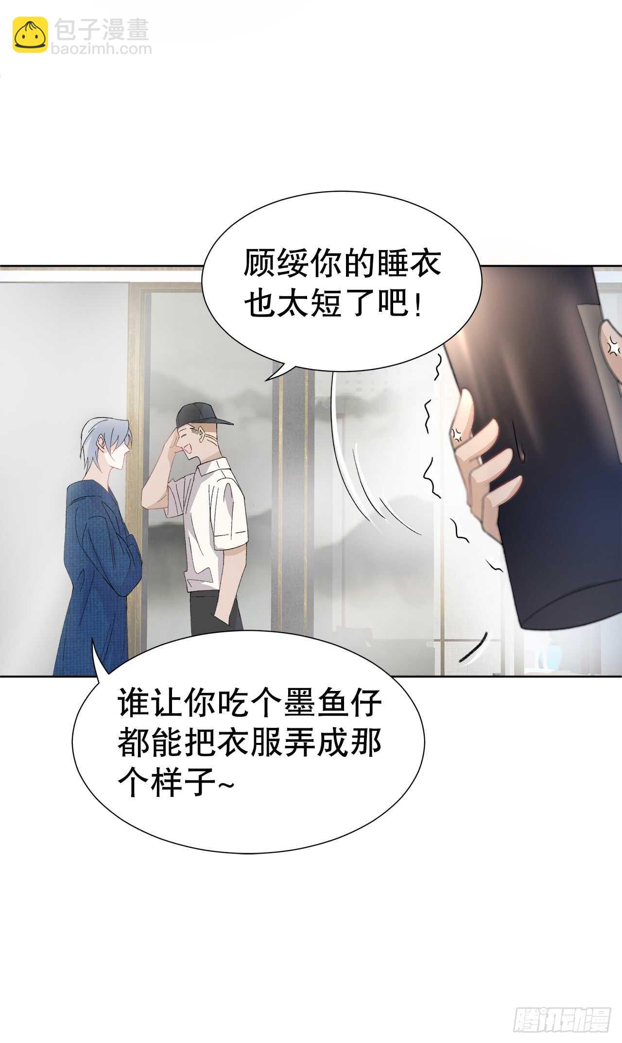 14.只想潜规则-第15话
