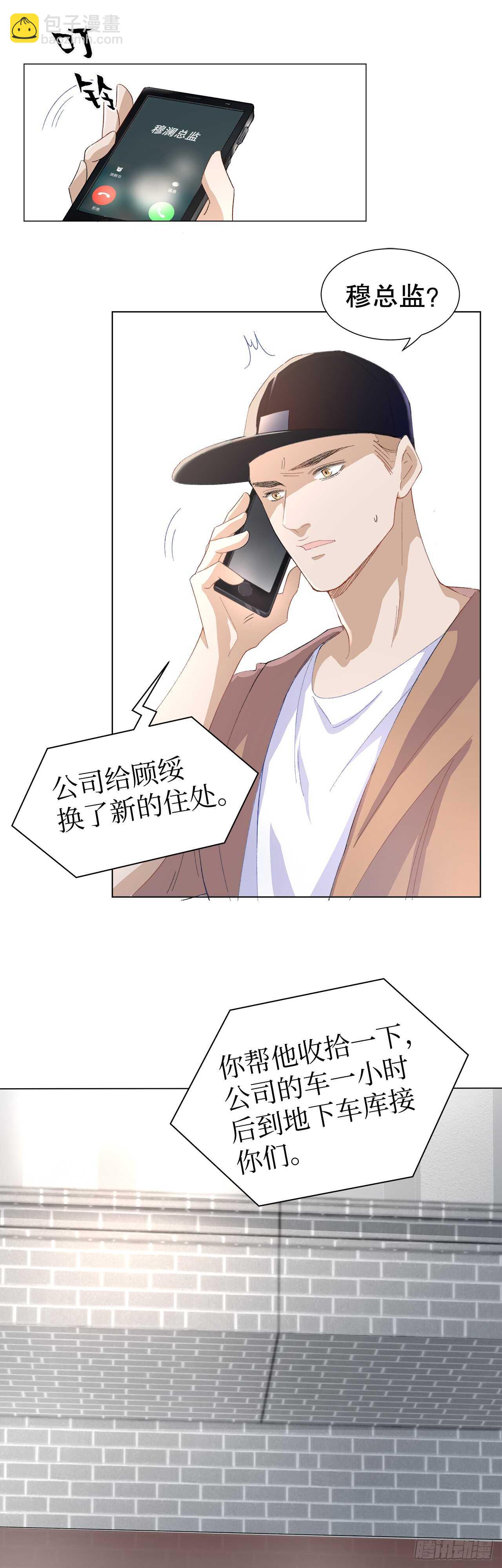 14.只想潜规则-第15话