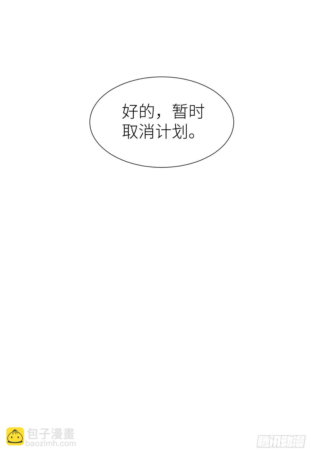 14.只想潜规则-第15话