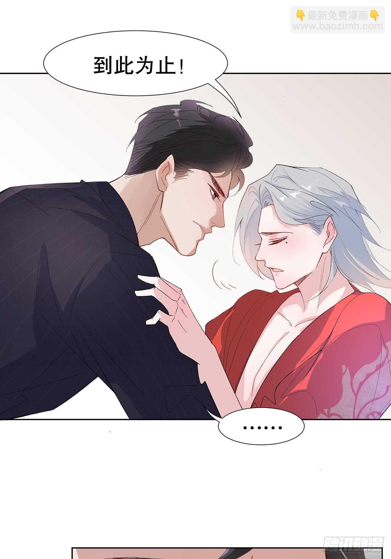 16.接受新的关系(1/2)-第17话