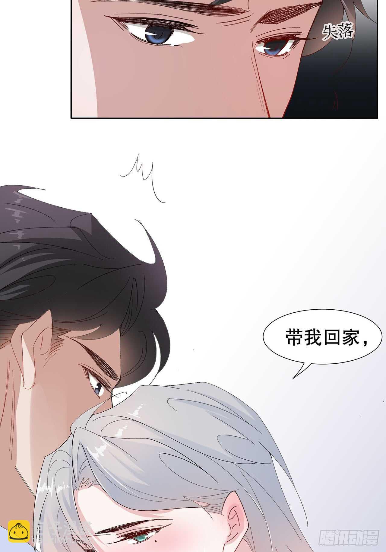16.接受新的关系(1/2)-第17话