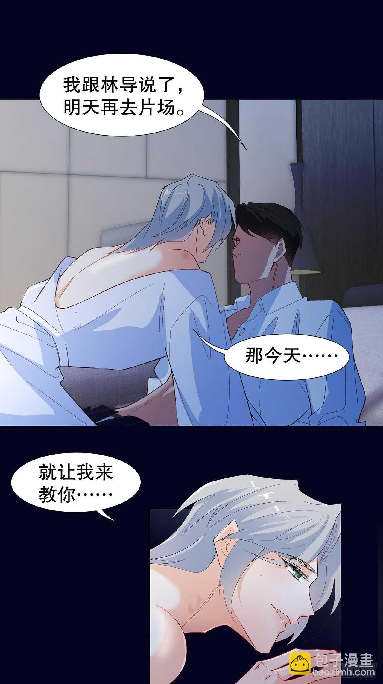 16.接受新的关系(1/2)-第17话