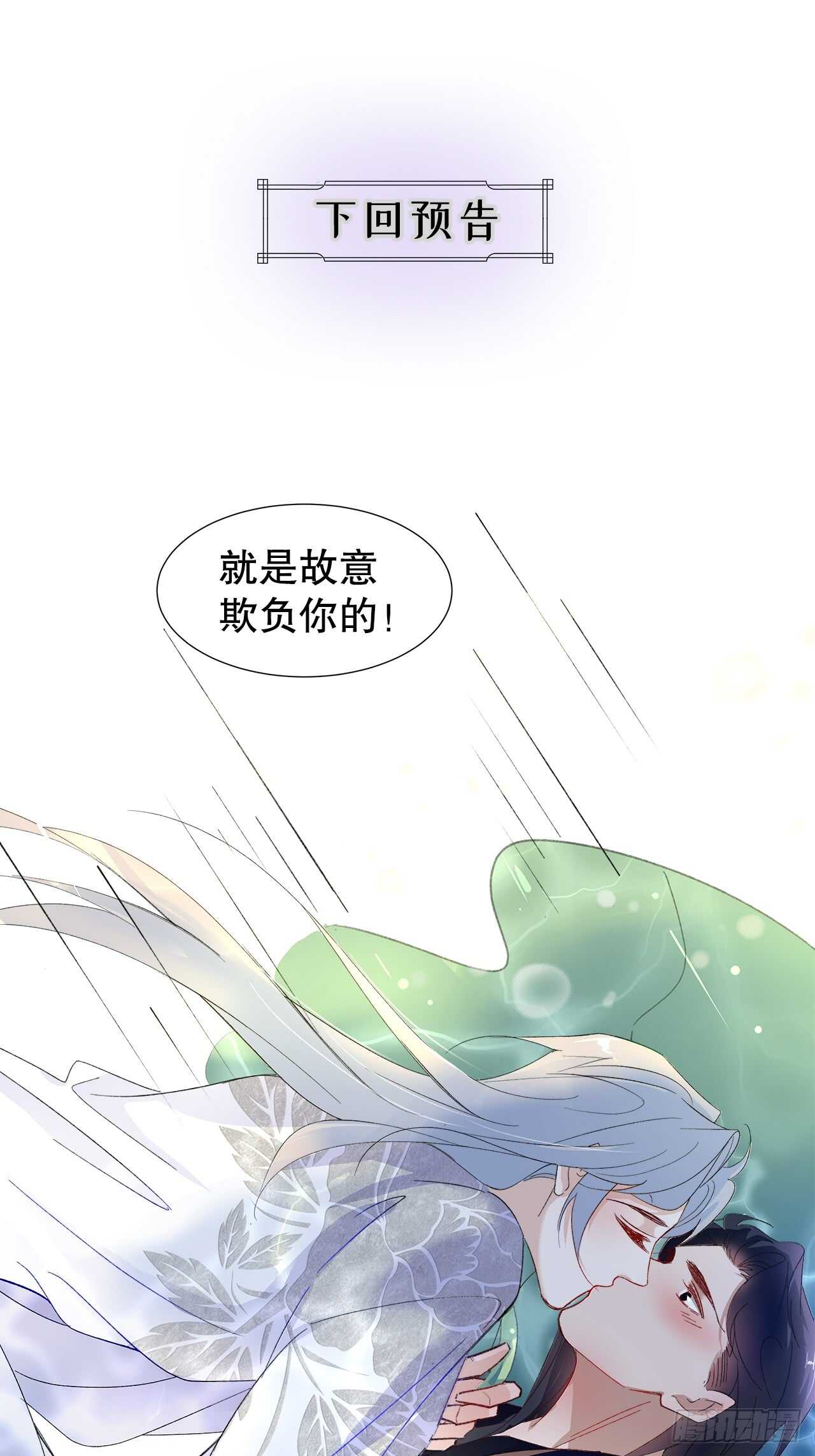 16.接受新的关系(1/2)-第17话