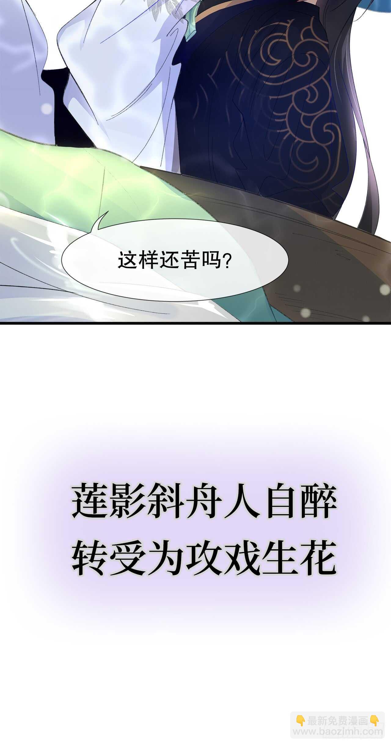 16.接受新的关系(1/2)-第17话