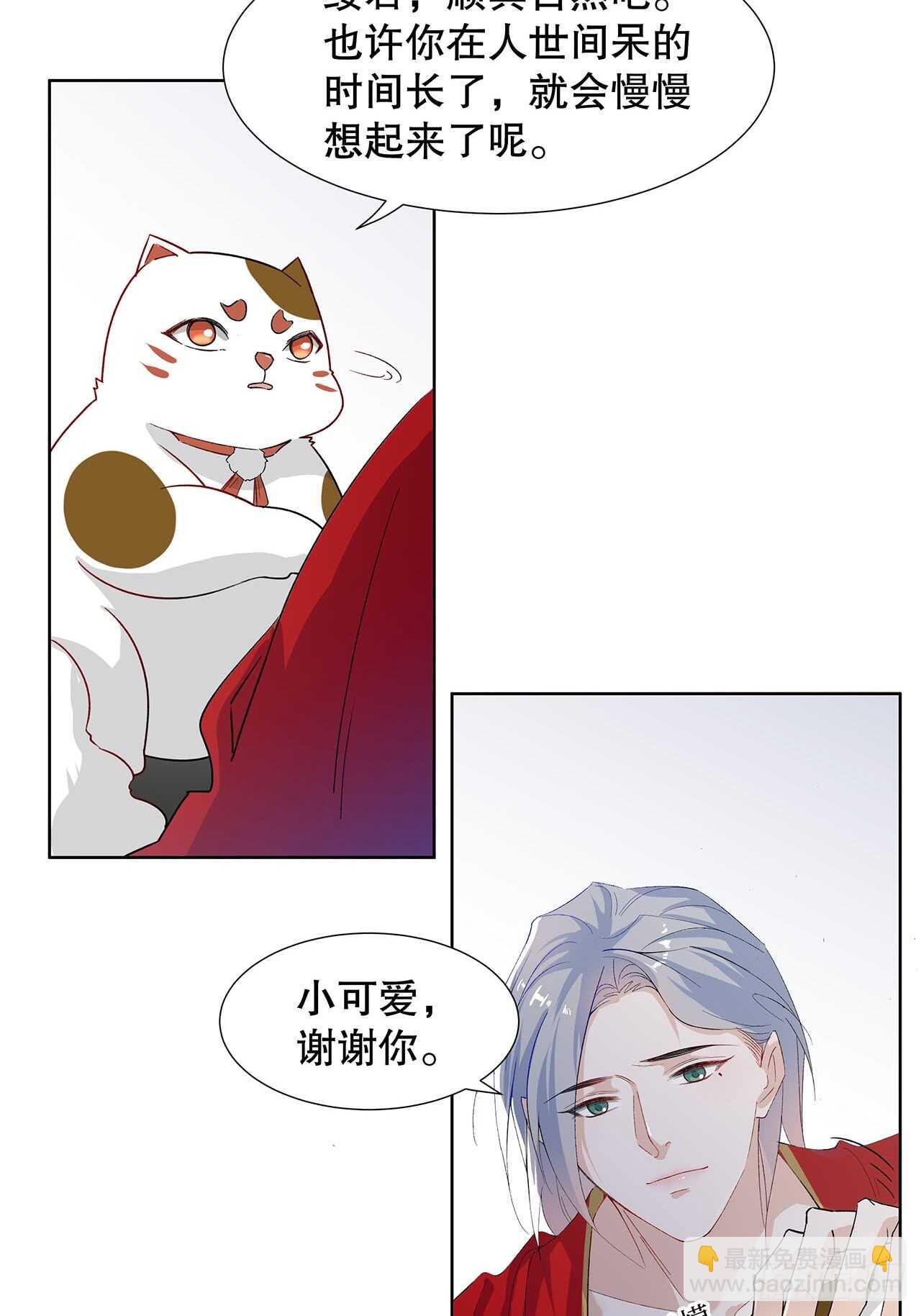 16.接受新的关系(1/2)-第17话